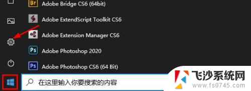 笔记本电脑投影到此电脑是灰色的 电脑系统投影到此电脑选项灰色