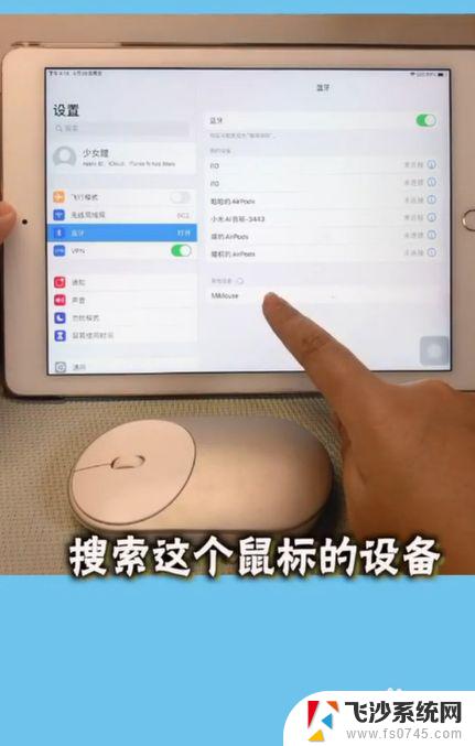 ipad支持无线鼠标吗 无线鼠标接收器坏了怎么修