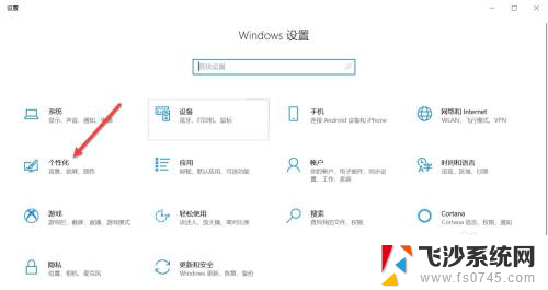 怎么改电脑字体样式 Win10系统字体样式调整教程