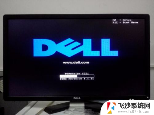 戴尔电脑进bios dell笔记本如何进入bios