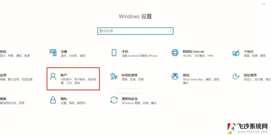 win7电脑密码怎么取消 Win7如何取消开机密码