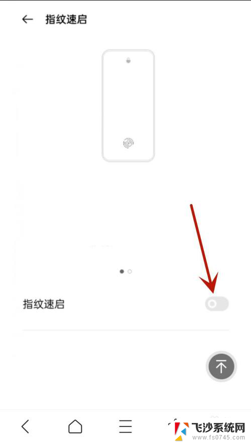真我v20不支持指纹解锁 真我v20指纹解锁设置不见了怎么解决