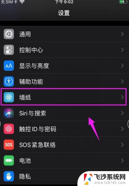 苹果14如何设置壁纸 iPhone 14壁纸设置教程详解