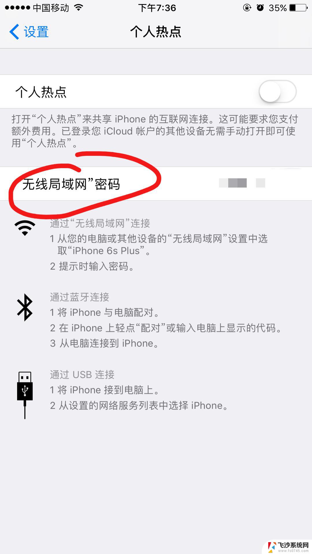 wi-fi密码怎么修改 wifi密码修改步骤