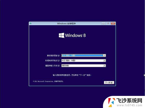 可以直接安装win7系统把win8系统给覆盖吗? Win8系统怎么安装Win7系统