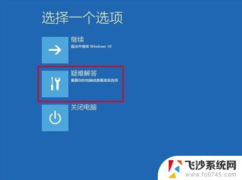 win10一直配置更新进不了系统 win10更新后无限重启怎么办