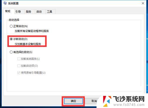 win10一直配置更新进不了系统 win10更新后无限重启怎么办