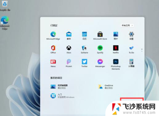 window11在哪里关机 Windows11关机按钮怎么找