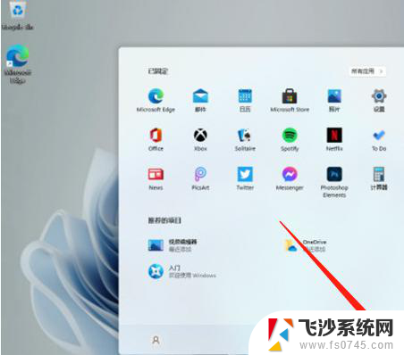 window11在哪里关机 Windows11关机按钮怎么找