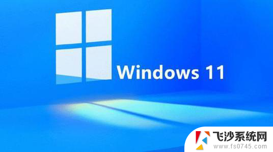 window11在哪里关机 Windows11关机按钮怎么找