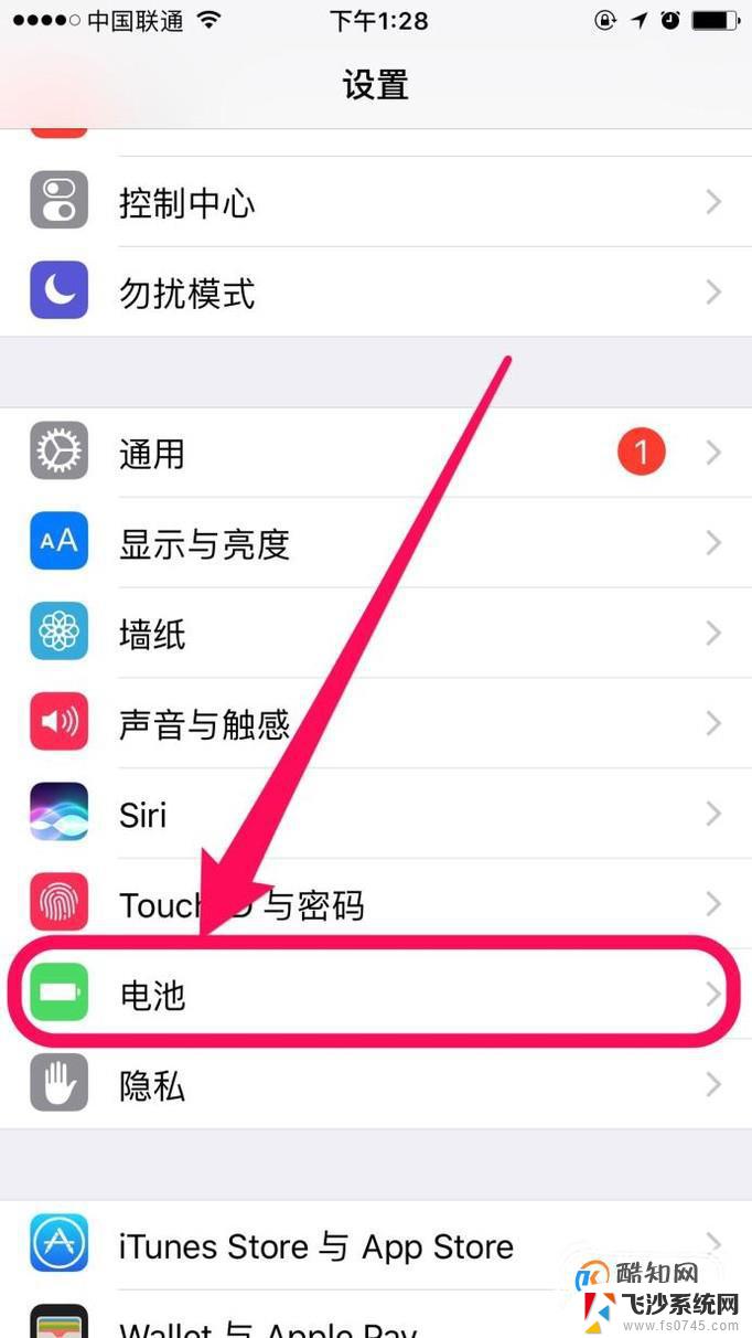 13电量显示在哪里设置 iphone13怎么开启电量百分比显示功能