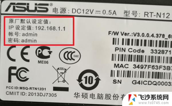 华硕路由器主页 ASUS路由器默认后台登录地址是多少