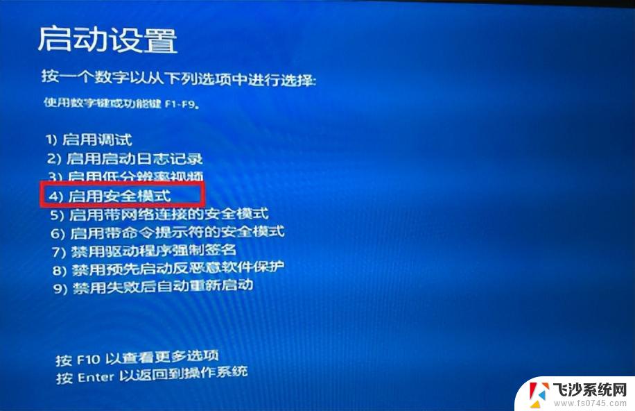 window10中毒了怎么进入安全模式 windows10如何进入安全模式