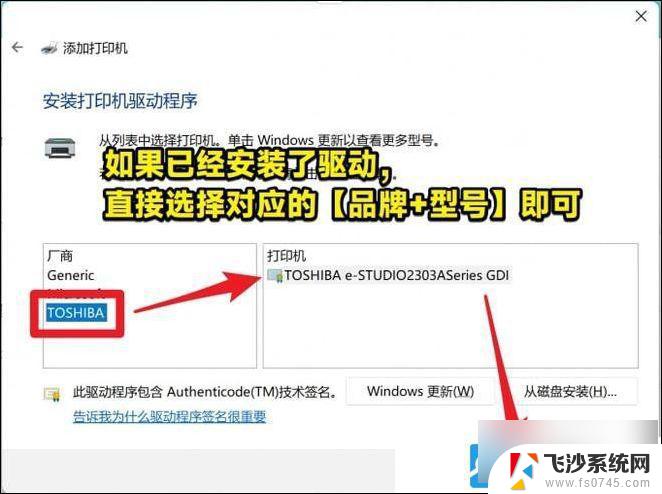 windows11打印机添加上无法打印 Win11打印机设置问题解决方法