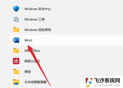 win10怎么查看office是否激活 如何检查office是否激活成功