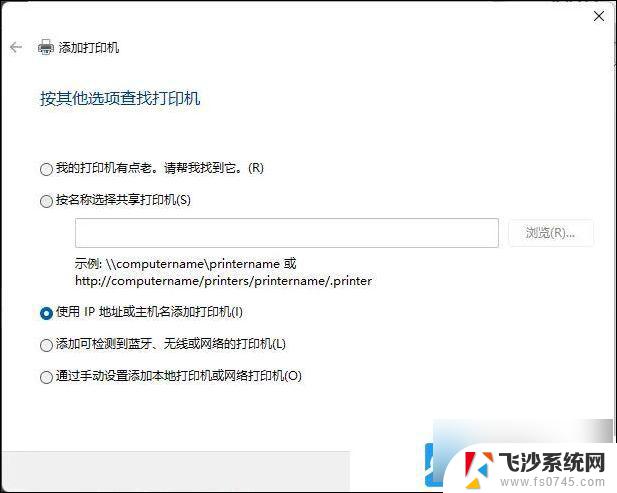 windows11打印机添加上无法打印 Win11打印机设置问题解决方法