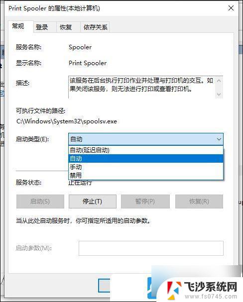 win10共享打印机后无法打印 Win10添加网络打印机后无法正常打印的解决方法