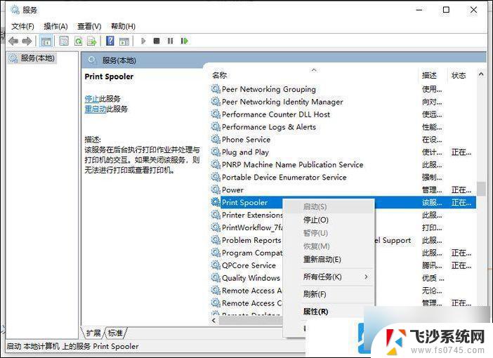 win10共享打印机后无法打印 Win10添加网络打印机后无法正常打印的解决方法