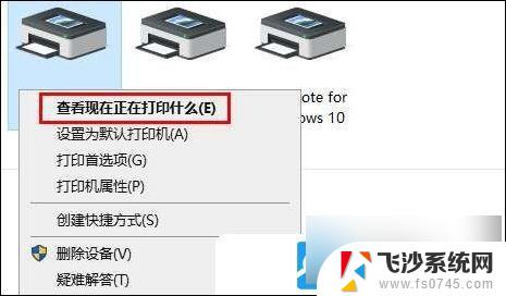 win10共享打印机后无法打印 Win10添加网络打印机后无法正常打印的解决方法