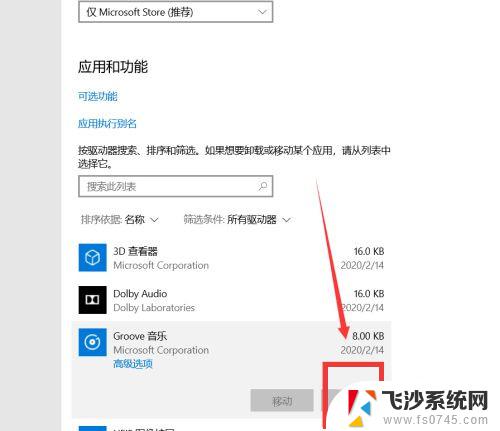 win10 主机服务进程太多 笔记本进程太多影响速度