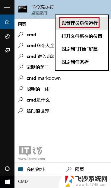 win10怎么换管理员 Win10如何开启和关闭管理员账户