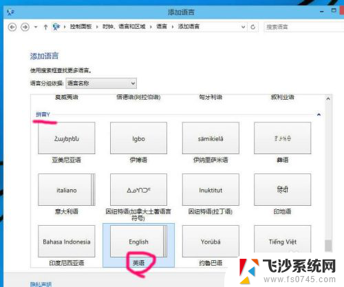 windows 删除输入法 怎么移除Win10系统中的微软拼音输入法