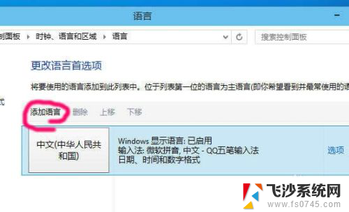 windows 删除输入法 怎么移除Win10系统中的微软拼音输入法