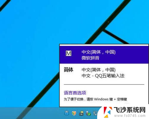 windows 删除输入法 怎么移除Win10系统中的微软拼音输入法