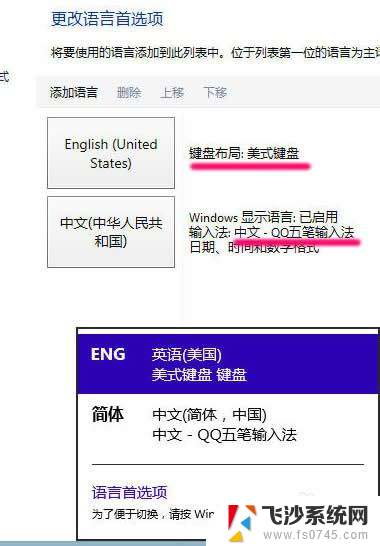 windows 删除输入法 怎么移除Win10系统中的微软拼音输入法