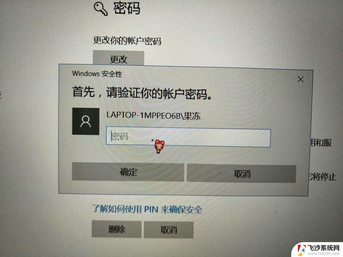 window系统密码 windows10忘记开机密码怎么办