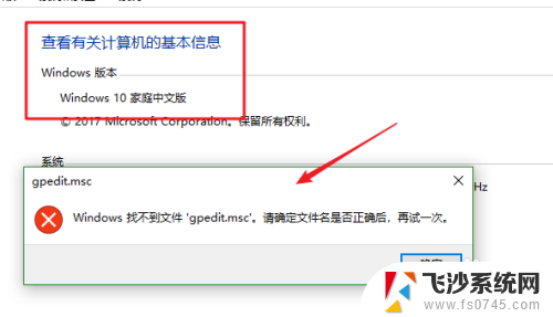 家庭版win10 策略组 Win10家庭版找不到gpedit.msc怎么打开组策略