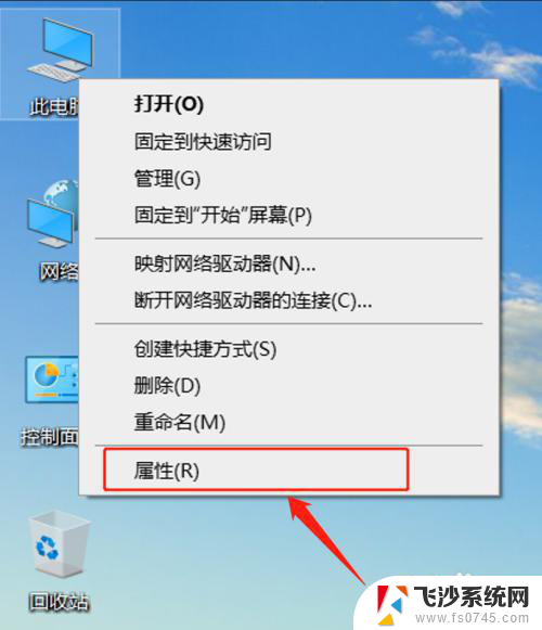 windows竖屏怎么转横屏 电脑屏幕怎么旋转方向