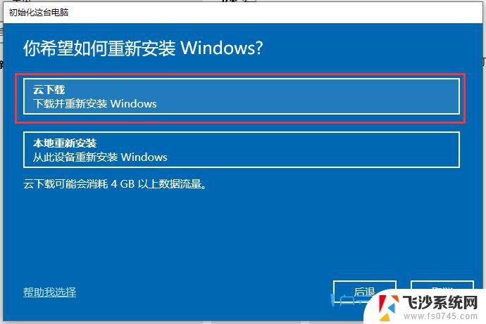 win10笔记本网络图标灰色 Win10网络连接图标灰色无法打开的解决办法