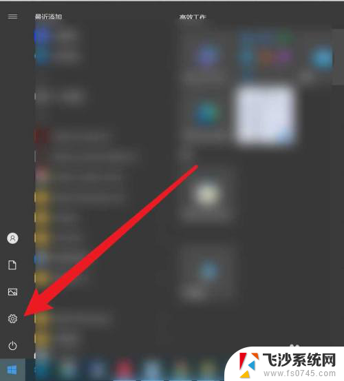 win10电脑怎么设置更新系统关闭 win10怎样禁止系统更新