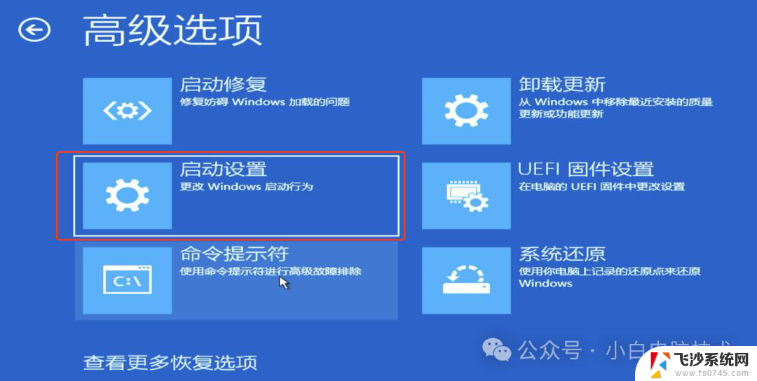 win10安全模式怎么启动 win10安全模式无法进入