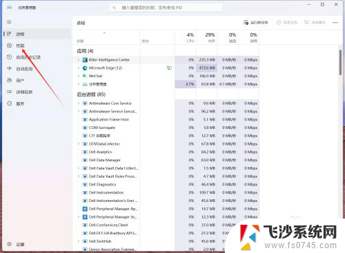 win11查看文件夹大文件 Windows11怎么查看内存条型号