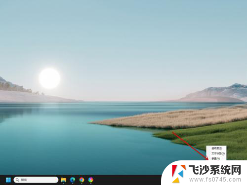 win11输入法怎么放在右下角 win11输入法怎么设置在右下角