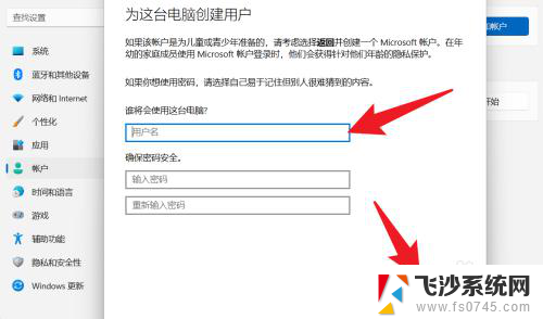 win11本地账户 添加 win11如何添加本地账户