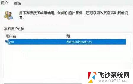 win10如何把用户改成英文 win10更改用户名为英文教程