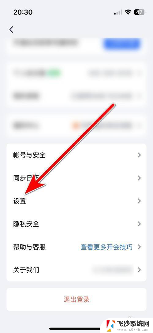 win11怎么设置视频用腾讯视频打开 腾讯会议App视频预览显示设置步骤