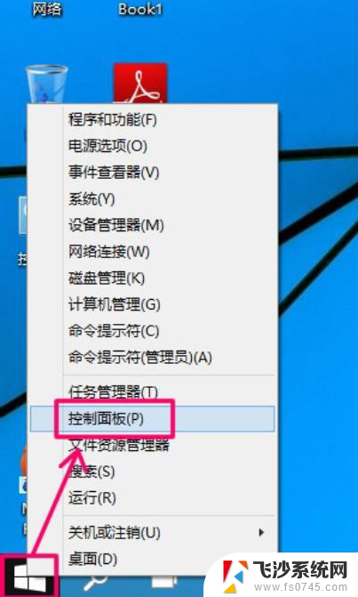 ywin10设置自动关机 win10怎么定时关机程序