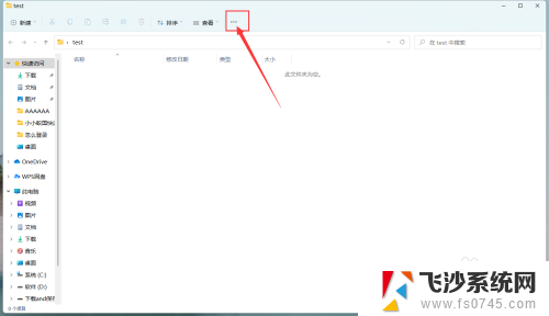 win11隐藏已知文件的扩展名 Windows11怎么隐藏文件扩展名