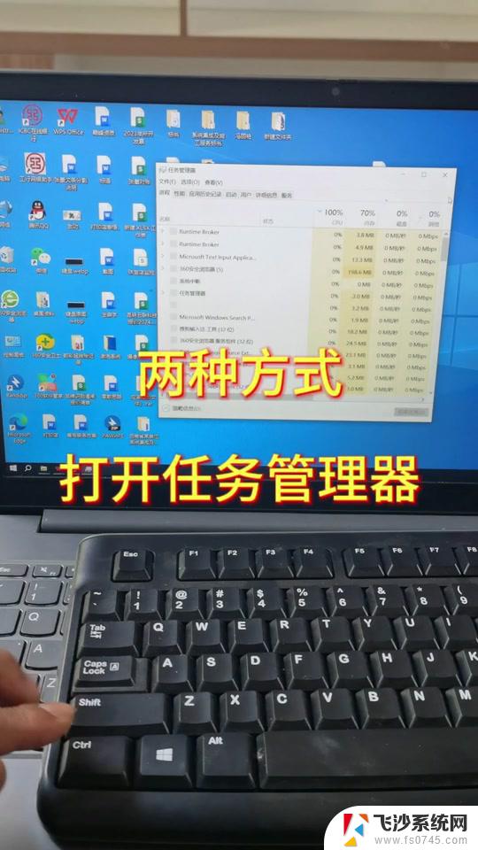 电脑怎么开任务管理器win10 笔记本电脑任务管理器的启动方法