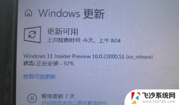 win11一卡一卡的 win11卡顿原因及解决方法