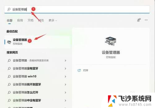 win11系统如何看设备管理器 Win11设备管理器查看方法