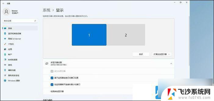 win11配置主显示屏 Win11主显示器设置方法步骤