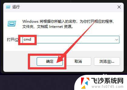 笔记本win11设置自动关机在哪里设置 win11怎么设置自动关机时间