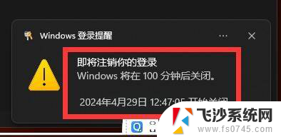 笔记本win11设置自动关机在哪里设置 win11怎么设置自动关机时间