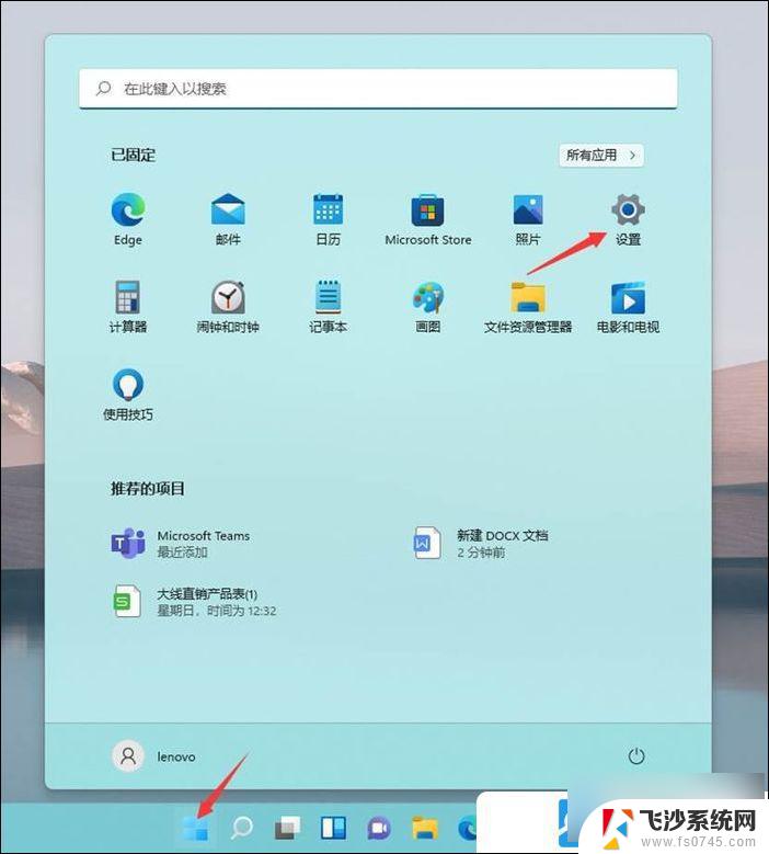 win11配置主显示屏 Win11主显示器设置方法步骤