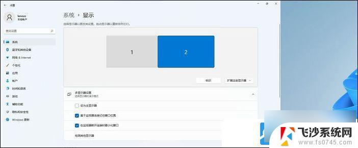 win11配置主显示屏 Win11主显示器设置方法步骤